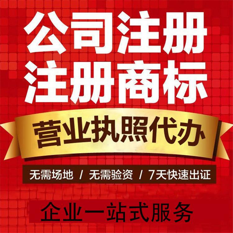 杭州注冊公司去哪辦理營業(yè)執(zhí)照