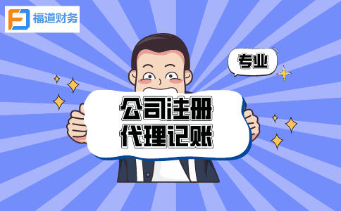 杭州勞務(wù)公司找代理注冊(cè)多少錢